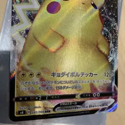 Pokemon Card Pikachu TCG Japanese Vmax Climax Ultra Rare 46/184 S4 NM - Image 4