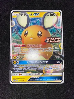 Pokemon Card Dedenne-gx 342/s-p Promo Japanese - Image 1