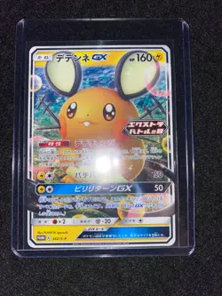 Pokemon Card Dedenne-gx 342/s-p Promo Japanese - Image 3