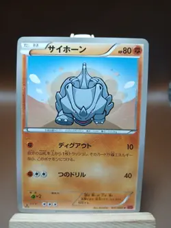 LP Rhyhorn - XY1 Collection Y 1st Edition 031/060 Japanese Pokemon Card - Image 1