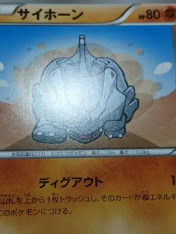 LP Rhyhorn - XY1 Collection Y 1st Edition 031/060 Japanese Pokemon Card - Image 3