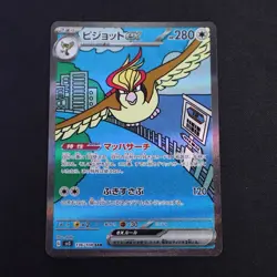 Pidgeot ex SAR 136/108 SV3 Ruler of the Black Flame Japanese Pokemon Card NM/M - Image 1