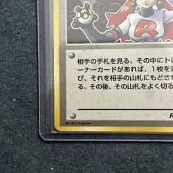 Pokemon Pocket Monsters TCG Rocket's Sneak Attack Rocket Gang Holo (Japanese) - Image 2