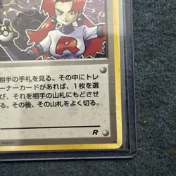 Pokemon Pocket Monsters TCG Rocket's Sneak Attack Rocket Gang Holo (Japanese) - Image 3