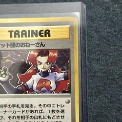 Pokemon Pocket Monsters TCG Rocket's Sneak Attack Rocket Gang Holo (Japanese) - Image 4