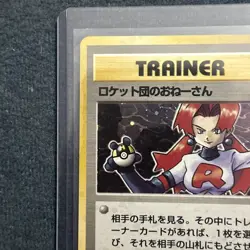 Pokemon Pocket Monsters TCG Rocket's Sneak Attack Rocket Gang Holo (Japanese) - Image 5
