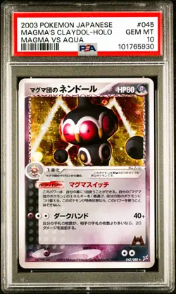 Claydol Holo 045/080 Pokemon Magma VS Aqua Japanese PSA 10 Gem Mint - Image 1