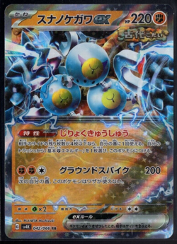 Sandy Shocks ex 042/066 RR sv4K Ancient Roar Japanese Pokemon TCG Near Mint - Image 1