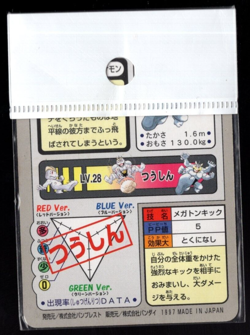 Machamp Carddass File No.068 Japanese Bandai Pokemon Near Mint Sealed - Image 2