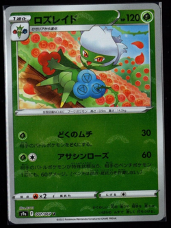 Roserade 007/067 Reverse Holo s9a Battle Region Pokemon TCG Near Mint - Image 1