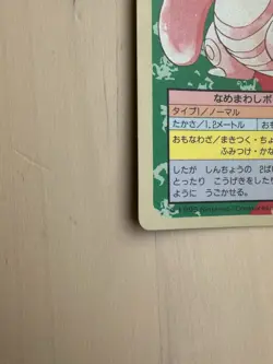 Pokemon Japanese 1995 Topsun Blue Back Lickitung 106 Near Mint - Image 4
