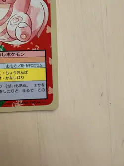 Pokemon Japanese 1995 Topsun Blue Back Lickitung 106 Near Mint - Image 5