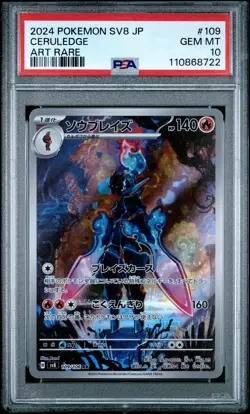 2024 POKEMON JPN SV8-SUPER ELECTRIC BREAKER ART RARE #109 CERULEDGE PSA 10 - Image 1
