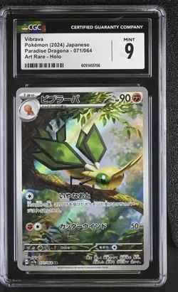 ✨✨ CGC 9 Mint Vibrava Art Rare Holo 071/064 Japanese Paradise Dragona Pokemon - Image 1