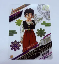 Gohan - Dragon Ball Trading Card TCG 017 Transparent Cool Promo Art Heros Tc8 - Image 1
