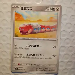 Orthworm 049/062 SV3a Raging Surf Pokemon Trading Card Game Japanese - Image 1