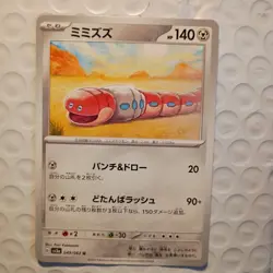 Orthworm 049/062 SV3a Raging Surf Pokemon Trading Card Game Japanese - Image 2