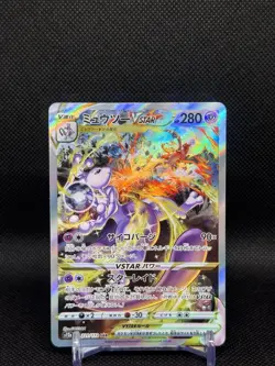 Mewtwo VSTAR SAR 221/172 VSTAR Universe S12a Pokemon Card Japanese [Near Mint] - Image 1