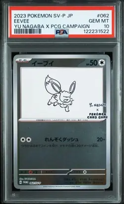 【Sequential】PSA 10 Yu Nagaba Promo 062-70/SV-P set of 9 Pokemon Japanese Card_2 - Image 2