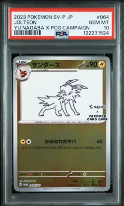 【Sequential】PSA 10 Yu Nagaba Promo 062-70/SV-P set of 9 Pokemon Japanese Card_2 - Image 4