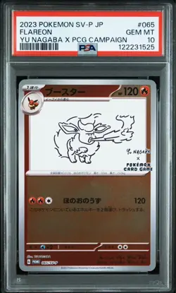 【Sequential】PSA 10 Yu Nagaba Promo 062-70/SV-P set of 9 Pokemon Japanese Card_2 - Image 5