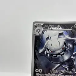 Steelix AR 073/063 M1L Japanese Pokemon Card Mega Brave - Image 2
