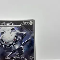 Steelix AR 073/063 M1L Japanese Pokemon Card Mega Brave - Image 3
