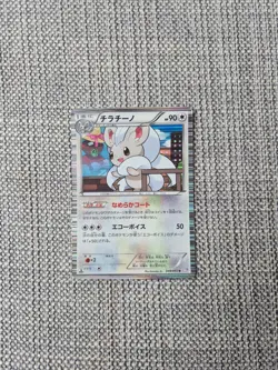 Cinccino BW3 048/052 Japanese Holo Pokemon Card - Image 1