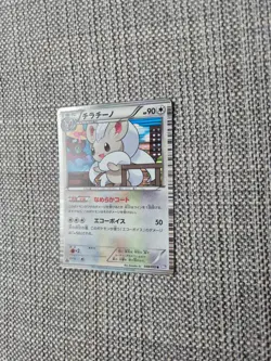 Cinccino BW3 048/052 Japanese Holo Pokemon Card - Image 2