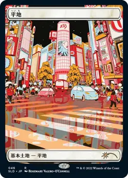 1 x Plains (Tokyo Lands) - Secret Lair Drop Series (SLD) NM 046 MTG Magic - Image 1