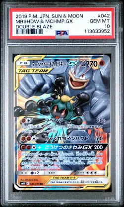 2019 Pokemon Japanese Sun & Moon Double Blaze Marshadow & Machamp PSA 10 #042 - Image 1
