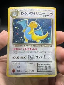 Dark Dragonite Rocket Gang Holo Rare Pokemon Japanese Old Back LP - Image 3