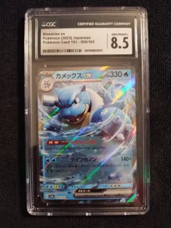 BLASTOISE EX CGC 8.5 2023 POKEMON JPN POKEMON CARD 151 - HOLO #009/165 - Image 1