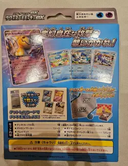 Starter set ex Quaxly ex and Mimikyu ex Pokemon Card Japanese Scarlet Violet - Image 2