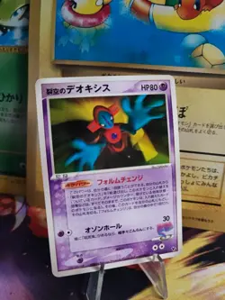 Pokemon Karte Card Sky Splitting Deoxys Vs Movie Pack Commemoration japanese Exc - Image 1