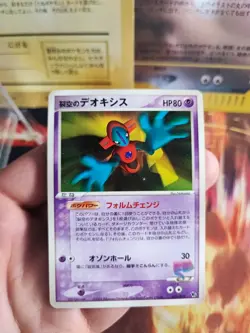 Pokemon Karte Card Sky Splitting Deoxys Vs Movie Pack Commemoration japanese Exc - Image 2