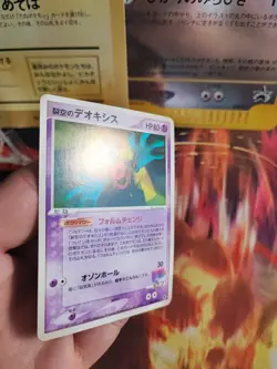 Pokemon Karte Card Sky Splitting Deoxys Vs Movie Pack Commemoration japanese Exc - Image 3