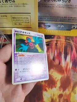 Pokemon Karte Card Sky Splitting Deoxys Vs Movie Pack Commemoration japanese Exc - Image 5