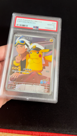 Captain Pikachu 0709/09 PSA 10 GEM MINT Pokemon Card Full Art Chinese Rare CBB1 - Image 2