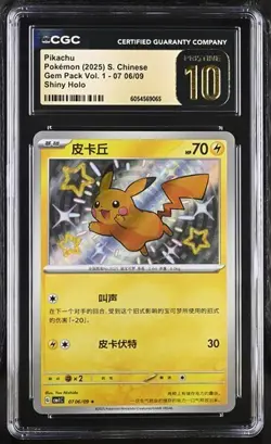 Pokemon S. Chinese Pikachu Gem Pack Vol. 1 Shiny Holo CGC PRISTINE 10 - Image 1