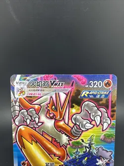 Pokemon Tcg S-Chinese Blaziken VMAX HR 159/122 CS3bC HR Holo Sword Shield NM - Image 2