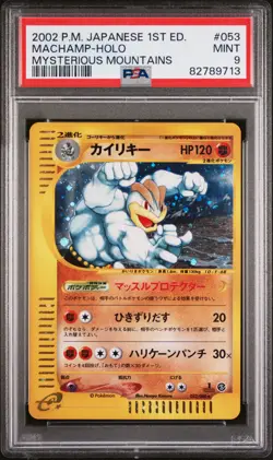 2002 POKEMON JPN MYSTERIOUS MOUNTAINS 1ST ED #053 MACHAMP-HOLO PSA 9 - Image 1