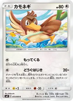 Farfetch'd 073/095 Sm9: Tag Bolt Regular (Japanese) for sale online - Image 1