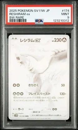 PSA 9 Pokemon Card Zekrom Reshiram BWR Set Black Bolt White Flare Japanese - Image 4