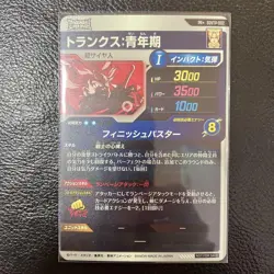 Dragon Ball Super Divers Trunks Teen Parallel Card NEW Unused JPN Promo - Image 2