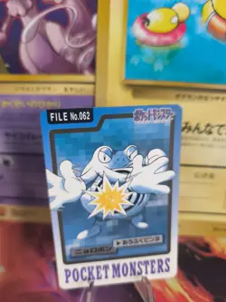 Pokemon Karte Card japanese carddass Pocket monsters 1997 Poliwrath Quappo NM - Image 1