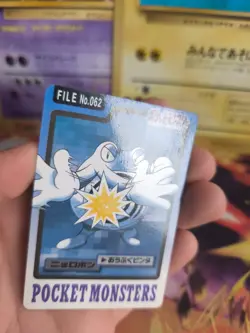 Pokemon Karte Card japanese carddass Pocket monsters 1997 Poliwrath Quappo NM - Image 3