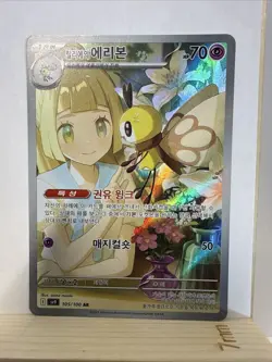 Lillie's Ribombee AR 105/100 SV9 Battle Partners - Pokemon Card Korean NM - Image 1