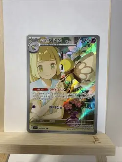 Lillie's Ribombee AR 105/100 SV9 Battle Partners - Pokemon Card Korean NM - Image 2