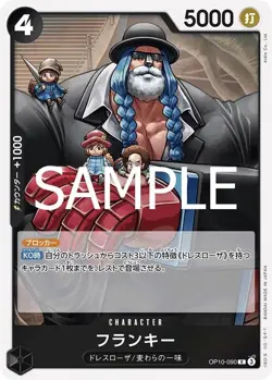 ONE PIECE Card Game Royal Bloodline R Franky OP10-090 - Image 1